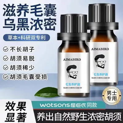 Thick Beard Oil Beard Growth Liquid Men's Growth Enhancer Care Essential Oil Full Beard Moisturizing Beard Oil