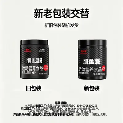 爱兰纯一水肌酸99.99%高纯度肌酸粉300g耐力爆发力健身长增健肌肉