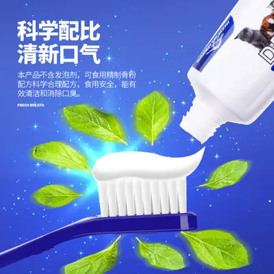 Pet oral care set, edible toothpaste for cats and dogs