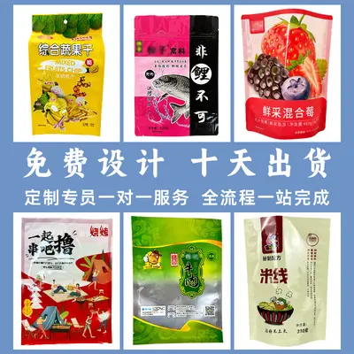 Food vacuum bag wholesale heat-sealed fresh-keeping bag transparent plastic bag vacuum compression packaging bag customizable