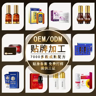 氨糖关节凝胶定制 颈肩腰腿外用关节呵护运动滚珠舒缓按摩膏OEM