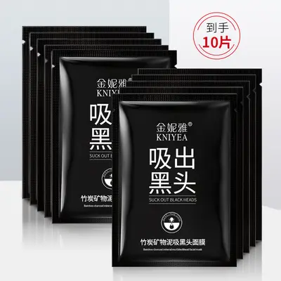 Bamboo Charcoal Blackhead Nose Strips, Peel-Off Mask - 3