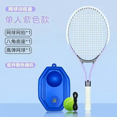 Tennis Trainer Rebound Device, Single Player, Universal Adult - 7
