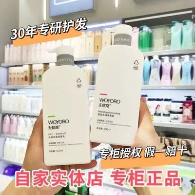 Wuyouran Shampoo with Amino Acid and Ginger, Anti-Dandruff, Oil Control - 3