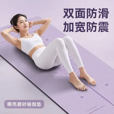 80cm Wide PU Rubber Yoga Mat Odorless Non-Slip Thick - 2