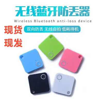 Bluetooth kayıp önleyici cihaz, kare şekil bulma ve iki yönlü alarm takibi - 2