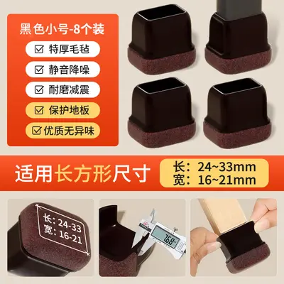 Cross-border silent chair leg covers, thickened table and stool leg covers, noise-reducing foot pads, table leg covers, furniture leg protectors - 7