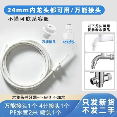 Water flosser oral irrigator with 4-point tap connector for teeth cleaning - 8