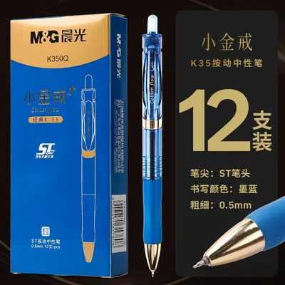M&G K35 Retractable Ballpoint Pen, 0.5mm ST Tip, Quick-Drying - 10
