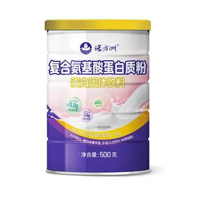 诺方洲复合氨基酸蛋白质粉动植物双蛋白补充蛋白质营养品500克/罐