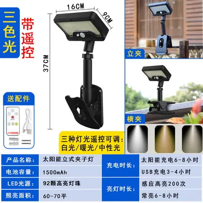 2026 Solar Magnetic Wall Light, Motion Sensor, Outdoor - 12