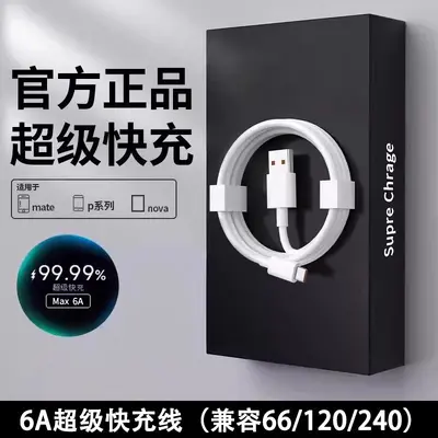 Huawei 120W Super Fast Charging USB-C Cable for Mate 60 Pro, 6A - 13