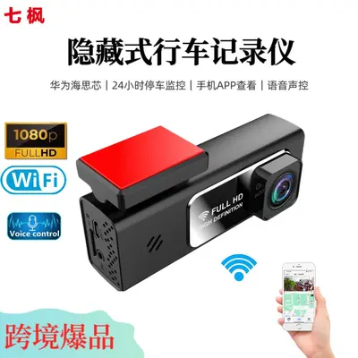 2K araç kamerası WiFi gece görüşü GPS DVR