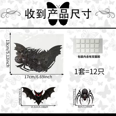 Halloween 3D Bat and Spider Wall Stickers, Multiple Designs - 12