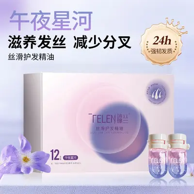 Single-Use Colorful Hair Care Oil, Moisturizing with Long-Lasting Fragrance - 4