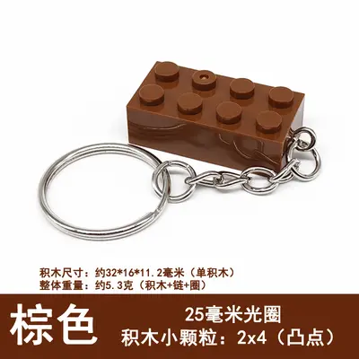 Lego-Style 2x4 Building Block Keychain with Ring Chain - 8
