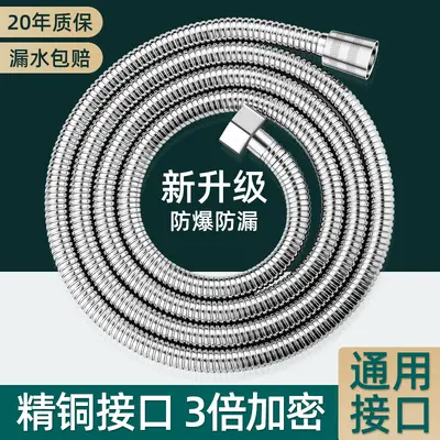 Explosion-Proof Stainless Steel Bathroom Shower Hose Set