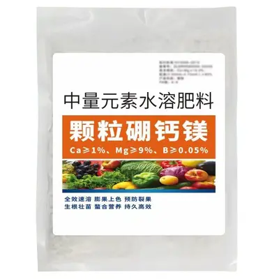 Slow-Release Granular Boron Fertilizer with Calcium and Magnesium, Water-Soluble