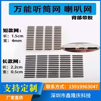 Universal Dust Filter Mesh for Phone Headphone Speakers - 2
