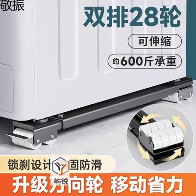 Universal Wheeled Washing Machine Base Stand with Anti-Vibration Pad