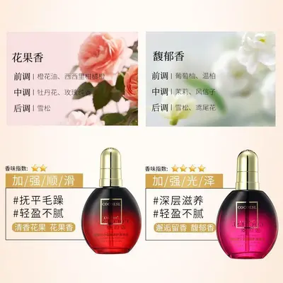 发廊批发洛黛诗护发精油卷发柔顺保湿头发修护烫后护卷防毛躁干枯 - 3