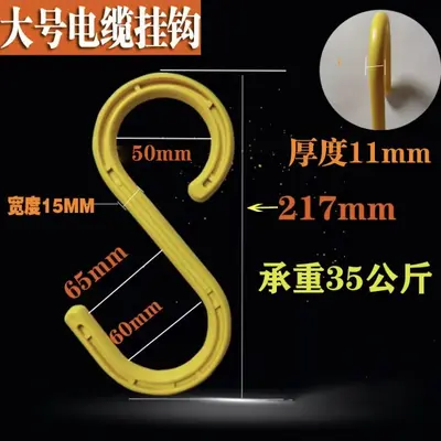 S-Shaped Cable Hook, Punchless, for Scaffolding - 8