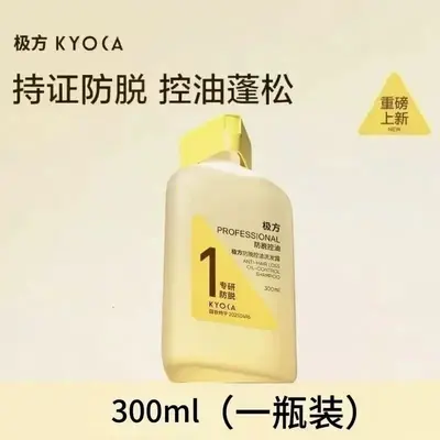 【韦雪推荐】极方防脱洗发水控油蓬松丰盈固发舒缓果香调洗发露 - 7