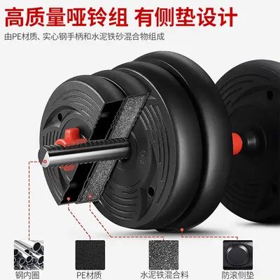 Ayarlanabilir ağırlık dambıl seti erkek ev fitness halter barı kaplamalı çimento Yaling spor ekipmanı