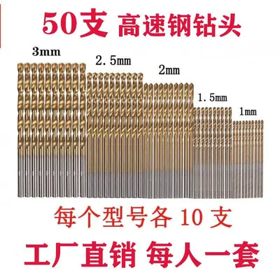 HSS twist drill bit set, small sizes, for drilling wood and plastic - 9