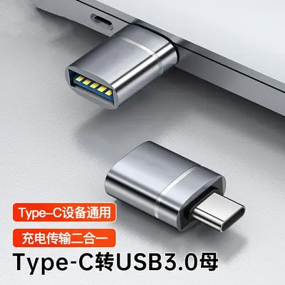 Geeignet für Apple 15 Handy-Konverter, Handy USB Type-C zu USB-Buchse Adapter – Grenzüberschreitender Adapter