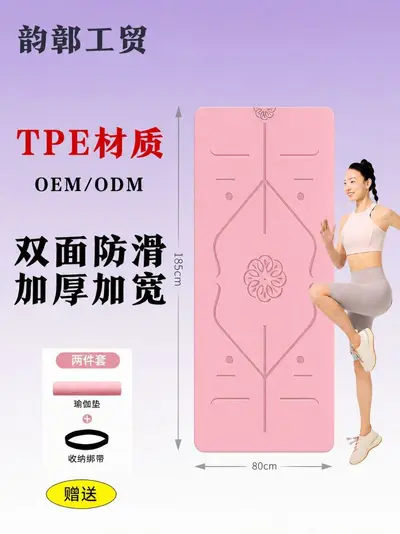 奥义TPE瑜伽垫防滑加厚加宽减震跳绳舞蹈健身垫家用运动垫子代发 - 2