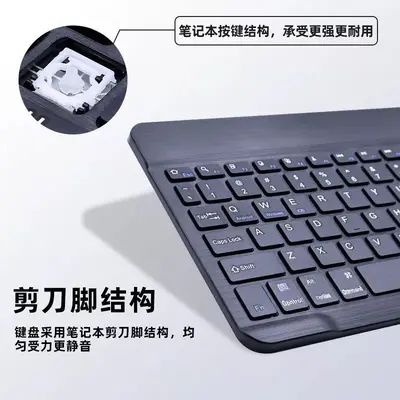 现货无线蓝牙键盘超薄静音适用iPad华为手机平板办公键盘鼠标套装
