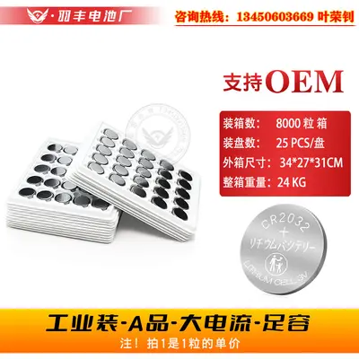 CR2032 3V Lithium Manganese Button Cell Battery for Electronics and Remotes - 9