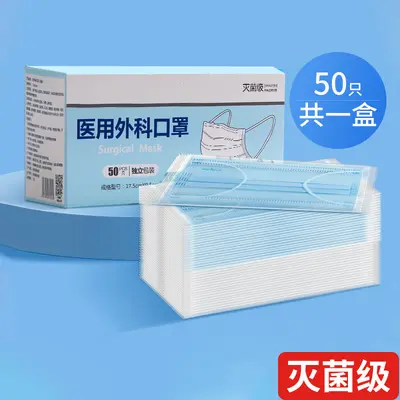 Medical Surgical Mask, Sterile, Blue, Adult, Three-Layer, Individually Packed - 7