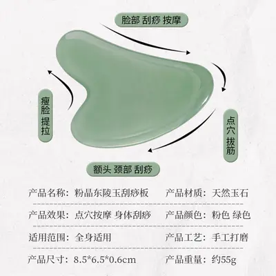 Doğal Jade Gua Sha Taşı Kalp Şekli Ev Kullanımı Masaj Cihazı Yüz İçin Özel Sınır Ötesi Sıcak Satış Sınır Ötesi Tedarik