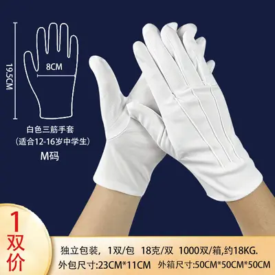 White Three-Stripe Ceremonial Gloves, Dustproof Anti-Slip Gloves, Children's Performance G - 9