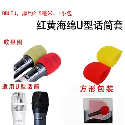 Disposable KTV Wireless Microphone Cover, Anti-Spray - 7