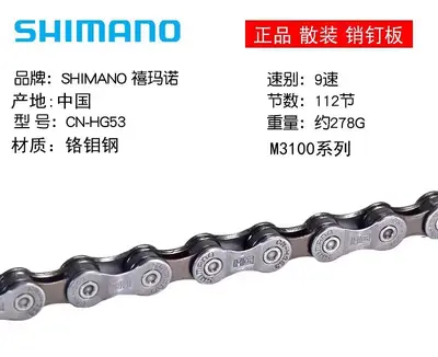 SHIMANO 6-12 Speed Bicycle Chain for Mountain and Road Bikes - 10