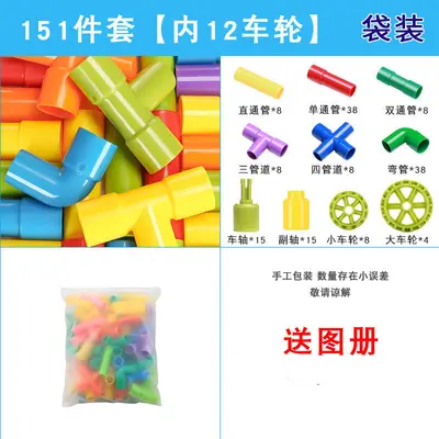 Children's Large Pipe Building Blocks, Kindergarten Development Toy - 13