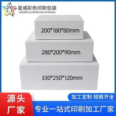 White Art Paper Folding Gift Box for Cosmetics, Colour Packaging Box