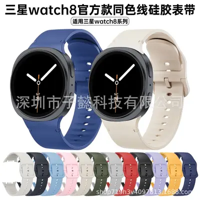 Silikonarmband für Samsung Galaxy Watch8, Klassisch mit Schnalle