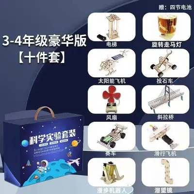 儿童礼物智力拼接益智9岁6-12岁男孩8岁小学女孩礼品六一节日送礼 - 12
