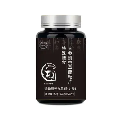 SLIFORT Ginseng ve Kelebek Mantarı Tableti, 42 g, Bitkisel Özlü - 6