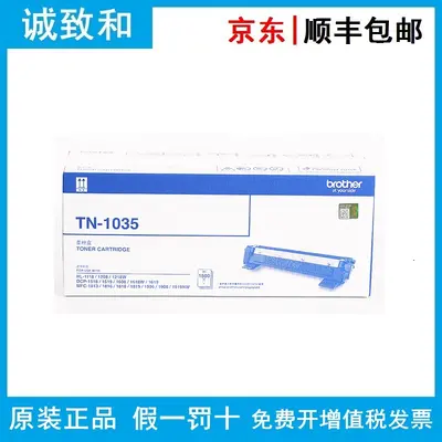 Genuine Brother TN-1035 Toner and DR-1035 Drum Unit, Compatible with HL-1118/1208/1218W - 2