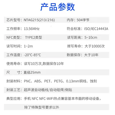 NFC RFID Chip Label NTAG215 Anti-Counterfeiting Tag