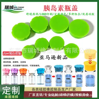 Silicone Caps for 3ml 5ml Glass Vials Insulin Vial Dustproof Leakproof - 8