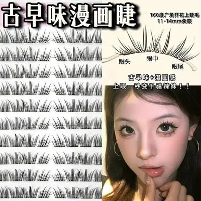 Natural Camellia False Eyelashes, Single Cluster, for Beginners - 10