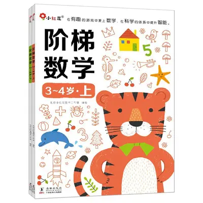 Left and Right Brain Development Educational Game Book for Ages 2-6 with Stickers - 11