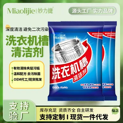 Washing Machine Cleaner with Strong Descaling and Stain Removal - 9