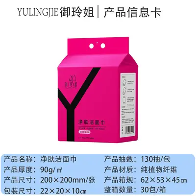 Yuling Jie Thick Absorbent Face Cleansing Towel, Dry and Wet Use - 13